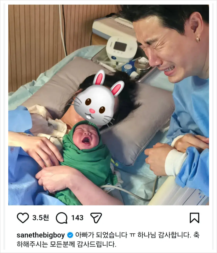 산이, 통장 4,866원 그 시절… "꼭 이겨내겠다" 다짐
