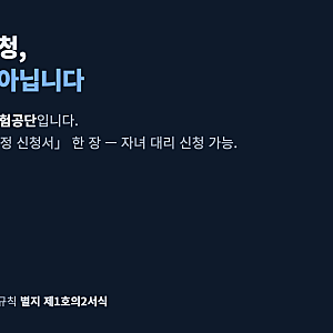 장기요양인정 신청서 양식 다운로드와 요양등급 신청 방법 (주민센터 아닙니다)