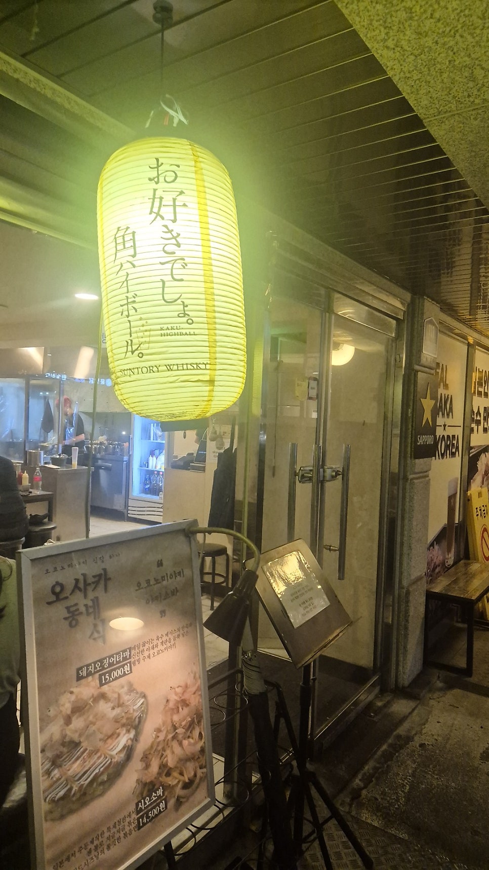 오코노미야키식당하나 사진 3
