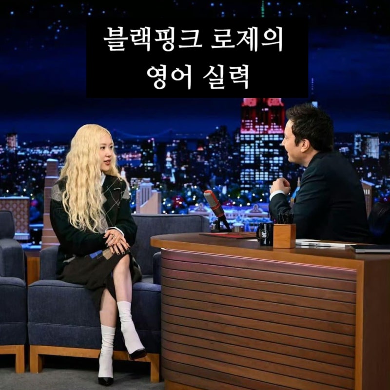 Why is BLACKPINK Rosé So Good at English?