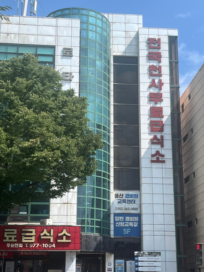 [2026 울산 희망리턴패키지] 폐업자·폐업예정자(소상공인) 필수❗ 심화교육 듣고 수당 챙긴 ....