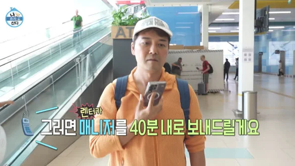 나 혼자 산다 전현무 카자흐스탄 조작 논란, 즉흥 여행 연출 의혹 총정리 및 현지 렌터카 팩....