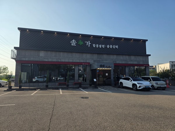 [익산] 익산 어양동 솔가 숯불갈비 익산 직영점 _ 익산 어양동 맛집, 돼지갈비 맛집