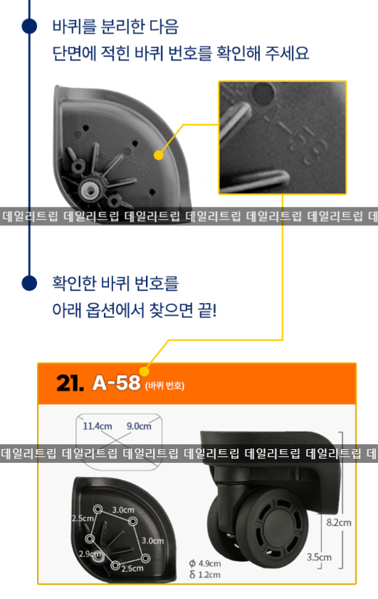 샘소나이트 캐리어 바퀴 교체! AS 없이 직접 간단히 교체하기 (쌤소나이트)