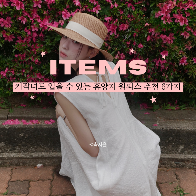 휴양지 맥시드레스, 150~159cm 키작녀 원피스 추천