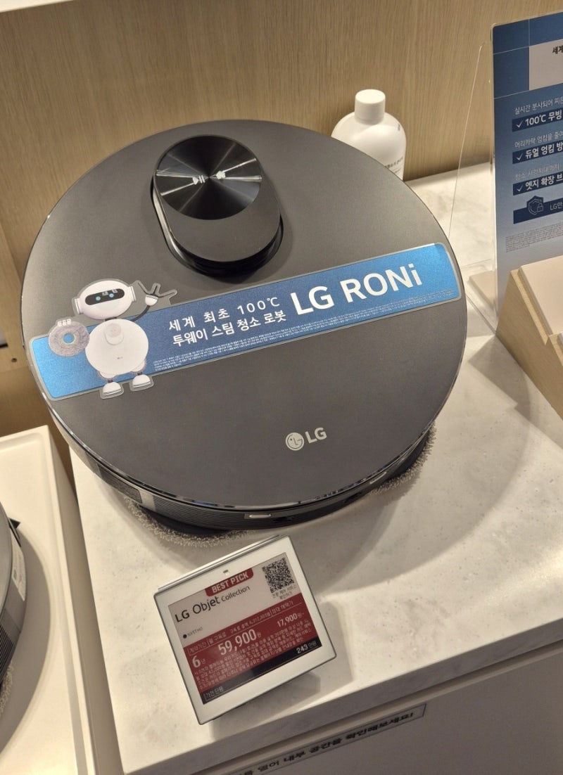 LG 로봇청소기 홈봇 로니 RONi LG전자 베스트샵 롯데잠실점 세일
