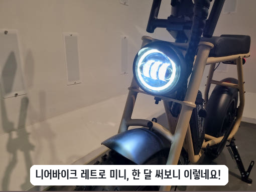 48V 삼성셀 니어바이크 레트로 미니 자토바이 출퇴근 후기