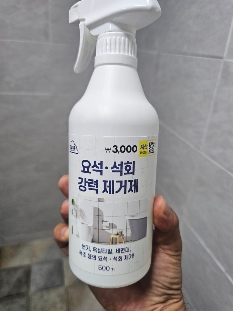 다이소 요석·석회 제거제, 거울 얼룩제거까지 써봤어요