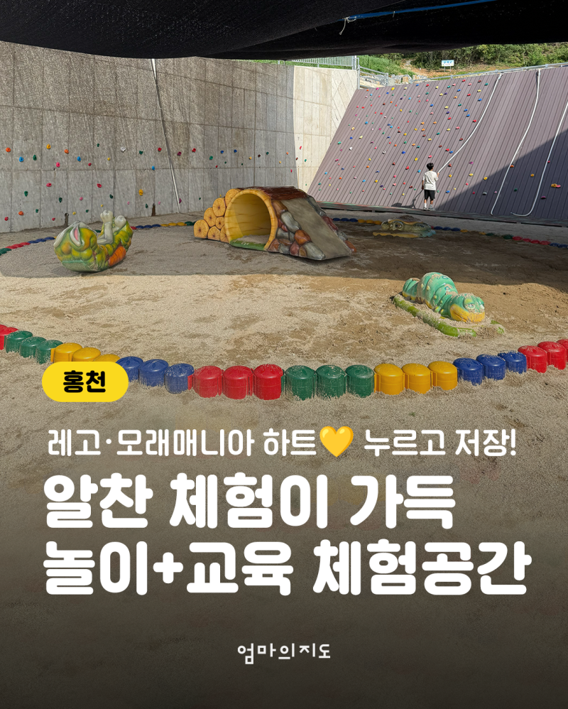 강원도 홍천 아이와 가볼 만한 곳 추천 교육과 놀이가 하나 된 '플라팜 팩토리'(....