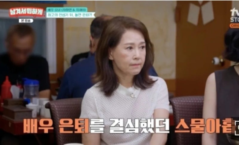 차화연 29살 은퇴부터 결혼과 출산까지 솔직 고백 제일 잘한 건 이혼이라고 이혼을 통해 인생....