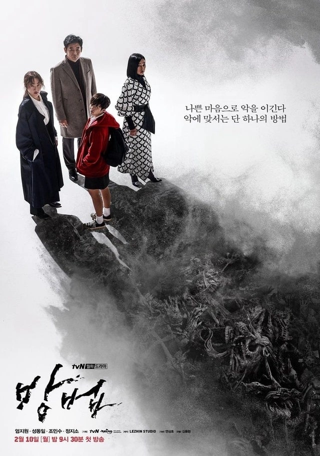 정보 줄거리 관전포인트 및 등장인물 분석, 엄지원 정지소 주연 오컬트 스릴러 추천