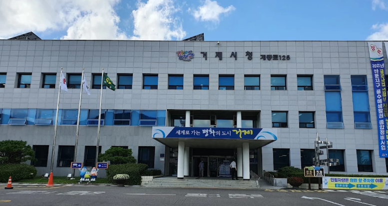 거제시 추석 민생지원금 4차, 전 시민 10만원 다시 지급될까?
