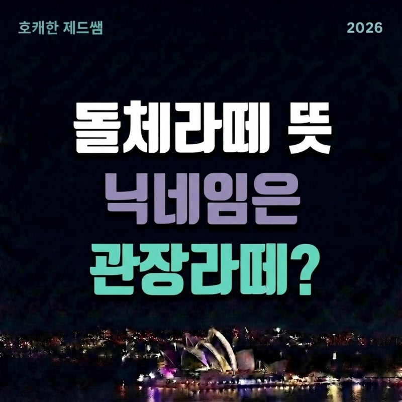 돌체라떼 뜻 dolce는 영어가 아니라 이탈리아어?