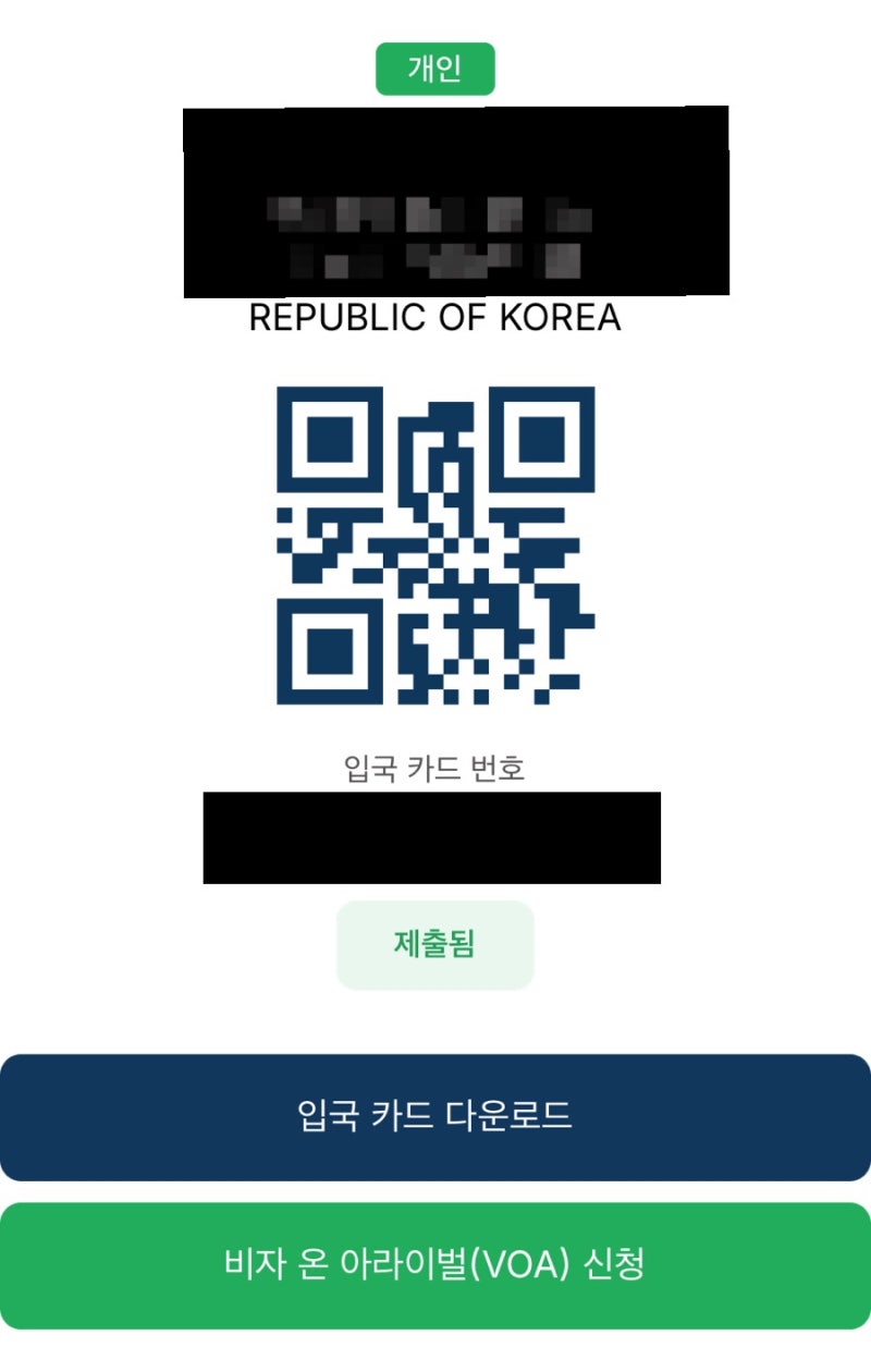[발리 여행 준비물] 발리준비물 자유여행 일정 eVOA 비자 관광세 세관신고 QR 이심 트립톡 환전....