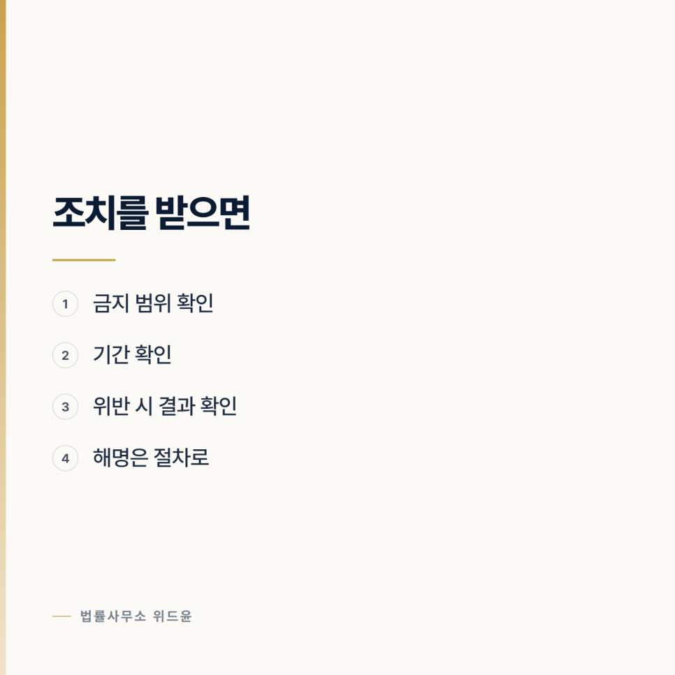 몇 번을 연락해야 스토킹이 되는지 관련 사진