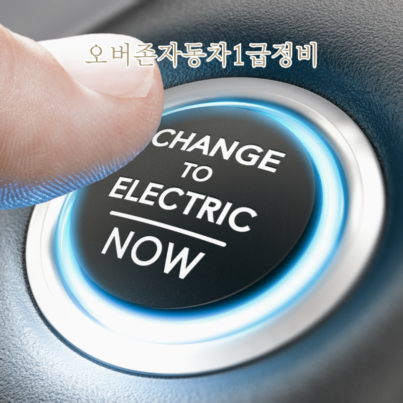 정왕동 자동차 검사소, 전기차부터 대형 트럭까지 들어오세요!