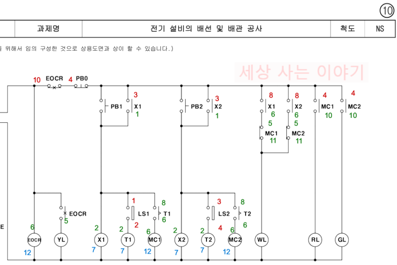 전기기능사 실기 공개문제 10.11.12 핀번호