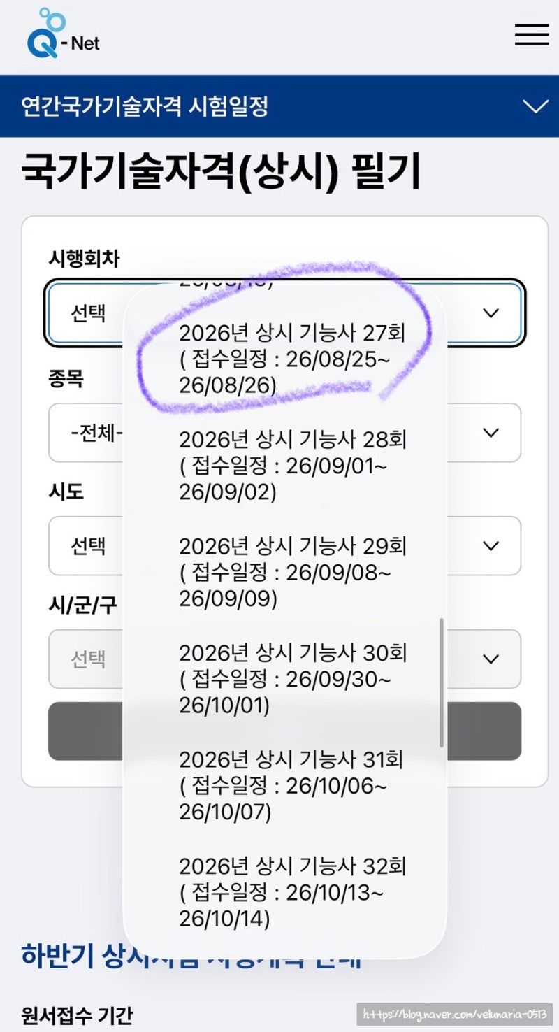 한식조리기능사 도전하게 된 이유? 필기 도전!!!
