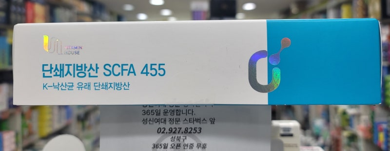 유산균 먹어도 효과 없다면? 비타민하우스 단쇄지방산 SCFA 455K 낙산균 효능 총정리
