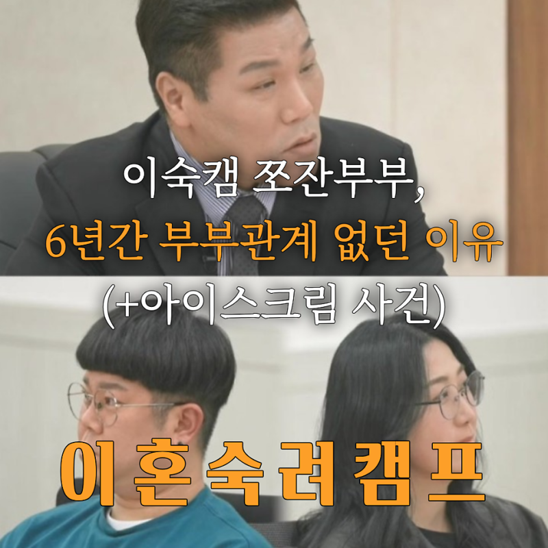 이혼숙려캠프 이동건 가사조사관 합류와 그가 보여준 진심 어린 공감의 무게