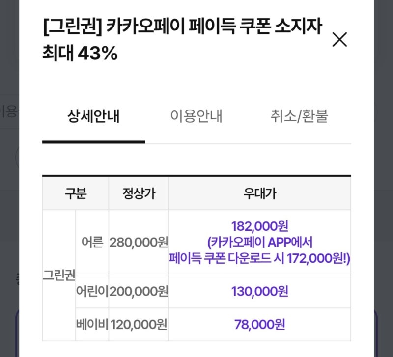 롯데월드 핫딜 롯데월드 연간회원권 특가 78,000원 부터