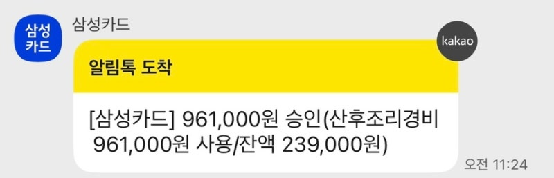 [서울시 산후조리경비] 120만원 전액 사용 후기 | 산후도우미·약국·산후마사지 사용처 총정....