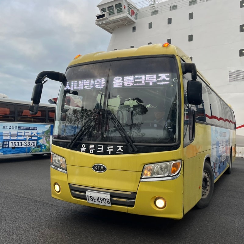 鬱陵島往浦項船票 鬱陵遊輪接駁巴士資訊及搭乘心得