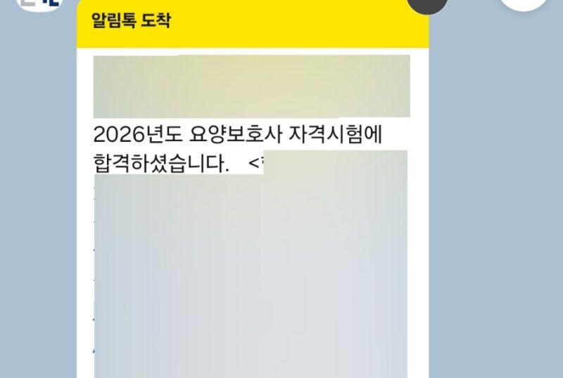 요양보호사 시험 합격후기! 시험시간 난이도 합격기준 총정리