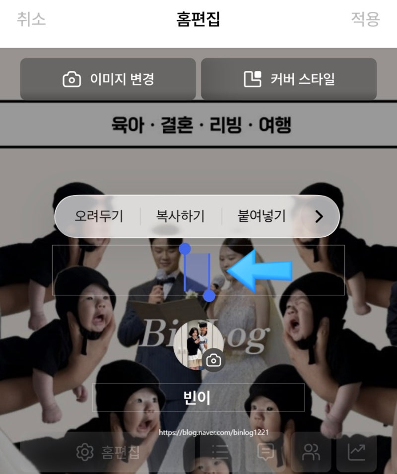 인스타 하이라이트 공백, 모바일 블로그 이름 공백 만드는 방법