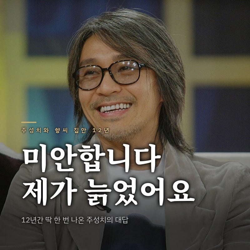 "미안합니다 제가 늙었어요.." 홍콩 영화계가 주성치한테 등 돌렸던 그 사건 향화강 부인이 ....