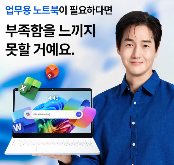 베이직스 베이직북14 사무용 가벼운 업무용 인강용 미니 노트북 14인치 추천
