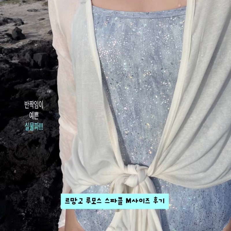 르망고 수영복 루모스 스파클 그레이 M사이즈 후기