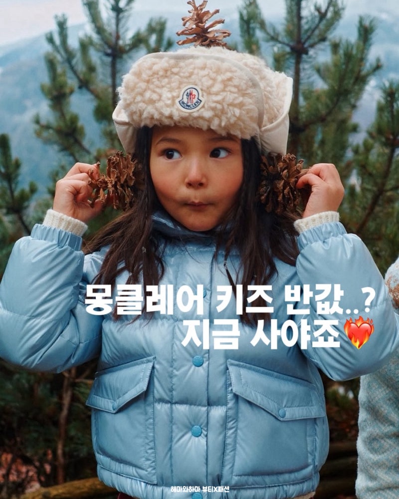 몽클레어 키즈 패딩 신상 반값..? 마야, 바린 14 사이즈 지금 사야죠!