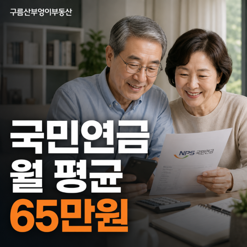 국민연금 매달 얼마 받나? 60대 연령별 평균 수령액 직접 확인해봤습니다