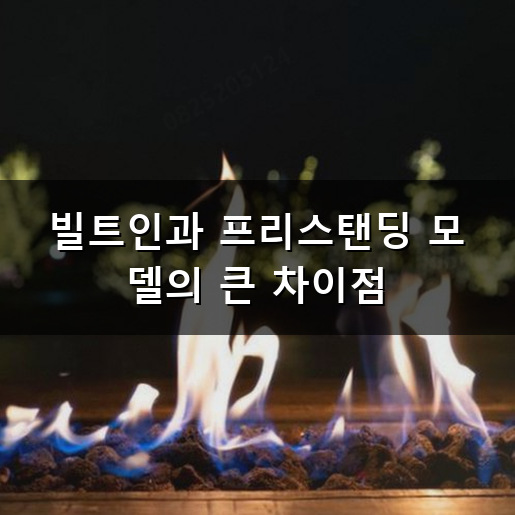 식기세척기 설치 공간 마련부터 주의사항까지