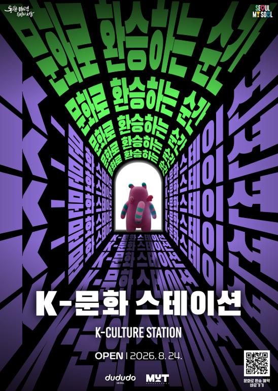 40년 만에 열린 비밀공간 시청역 K문화 스테이션 완전 정리 서울시청 근처 가볼 만한 곳