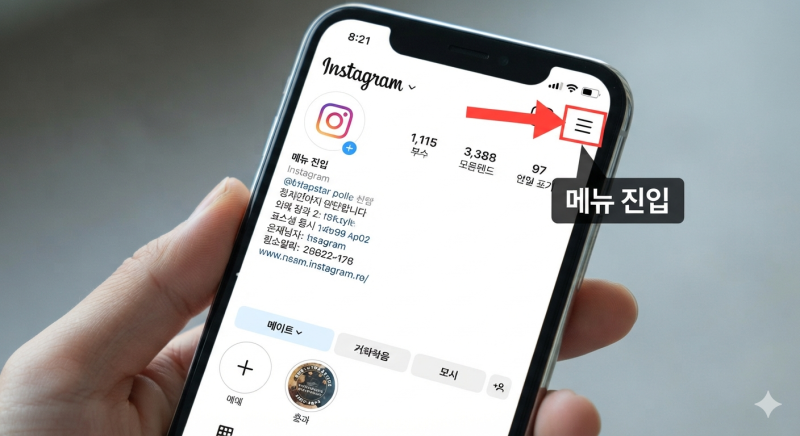 [인스타그램 계정 탈퇴 방법 및 탈퇴 링크 모바일 PC 완벽 정리]