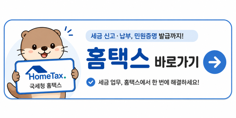 2026년 9월 재산세 납부 기간 조회 방법 고지서 납부일 분할납부 총정리