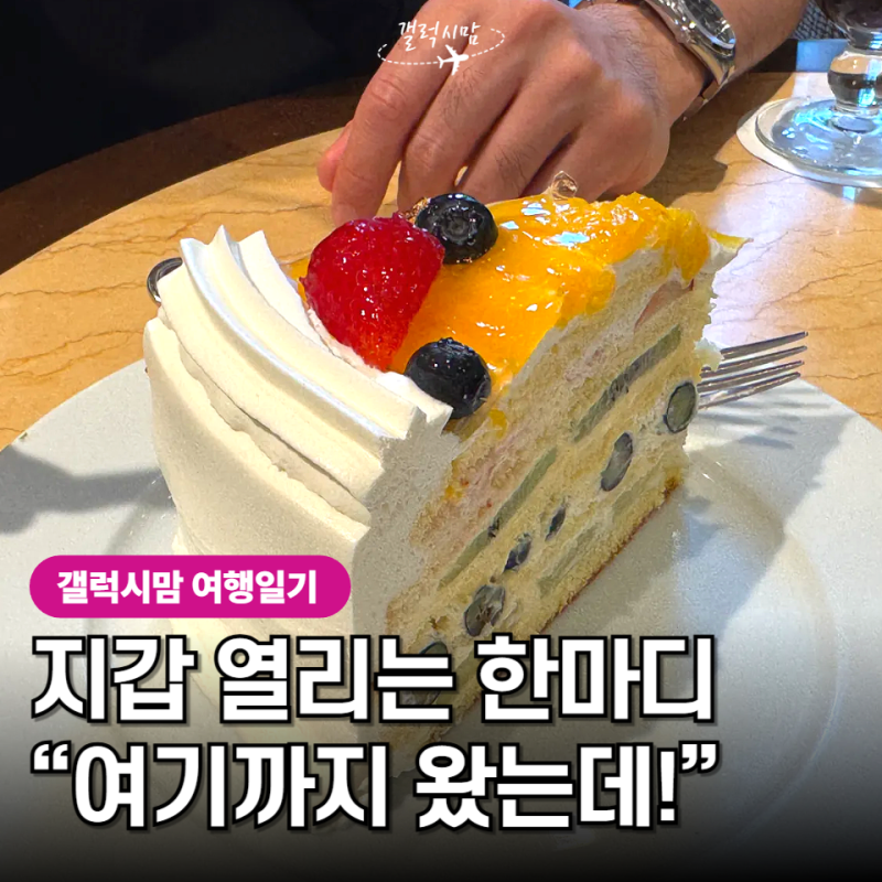 일본에서 '택시비 5만원'은 아무렇지않게 쓰면서, 한국 오면 배달비 3000원은 아까운 이유