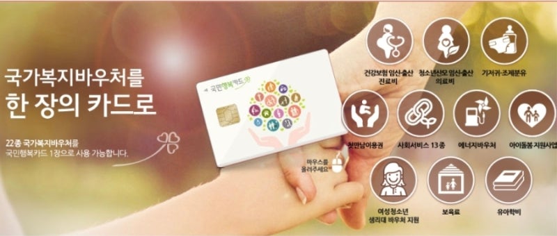 [임신 정부 지원금] 임신 확인서 등록방법 / 국민행복카드 바우처 신청 방법 및 지원 금액 총....