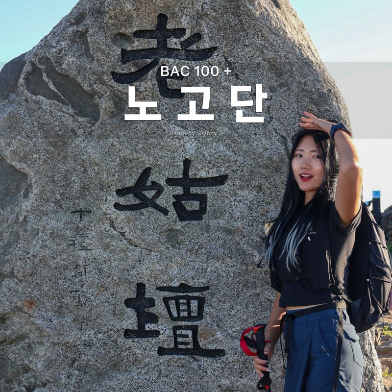 지리산 노고단 최단코스 성삼재 주차장 원점회귀 및 예약 방법