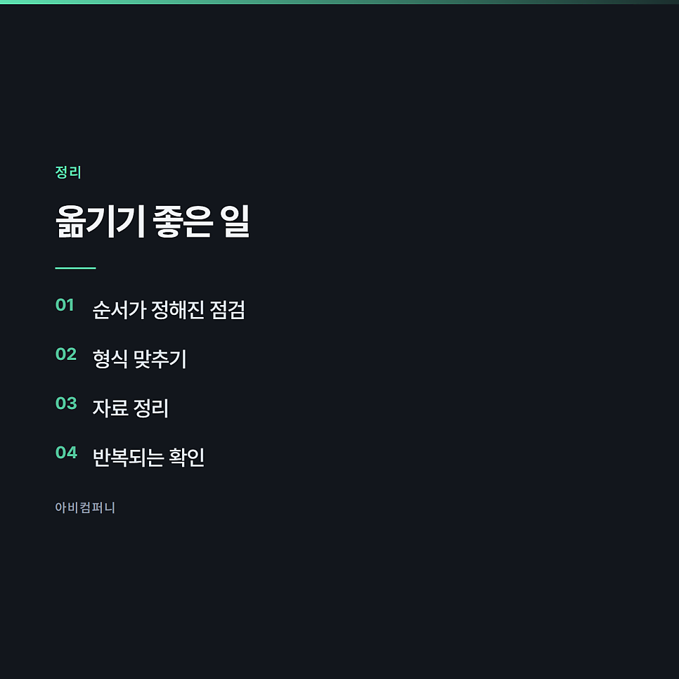 우리 회사 업무를 스킬로 만들면 무엇이 달라지는가