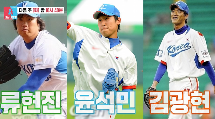 동상이몽2 <b>윤석민</b> 김수현 집안에 <b>도마뱀</b>이 <b>50마리</b>? 역대급 파충류 사....