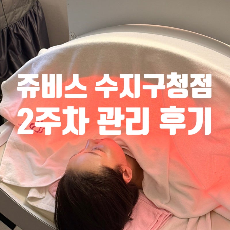 ジュビスダイエット水枝区庁店：筋肉量は増え、体脂肪だけ2kg減量した2週目管理レビュー
