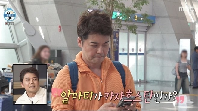 전현무 카자흐스탄 여행, 29시간 동안 어디 갔을까? 숙소·호텔부터 비용·일정까지