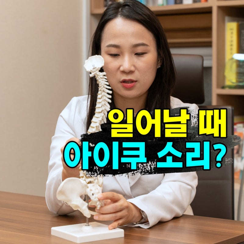 오래 앉아있거나 걸을때 왼쪽 엉치 통증 찌릿하다면?