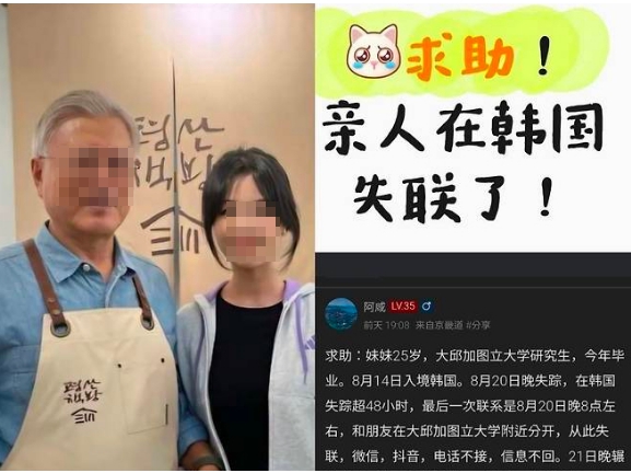 동대구역서 연락 끊겼던 중국인 <b>유학생</b>, <b>경산</b> 하양읍 용의자 자택서....