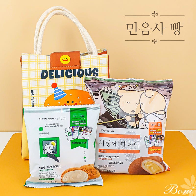 GS25 민음사 빵 책갈피 종류, 가격, 입고 시간 총정리