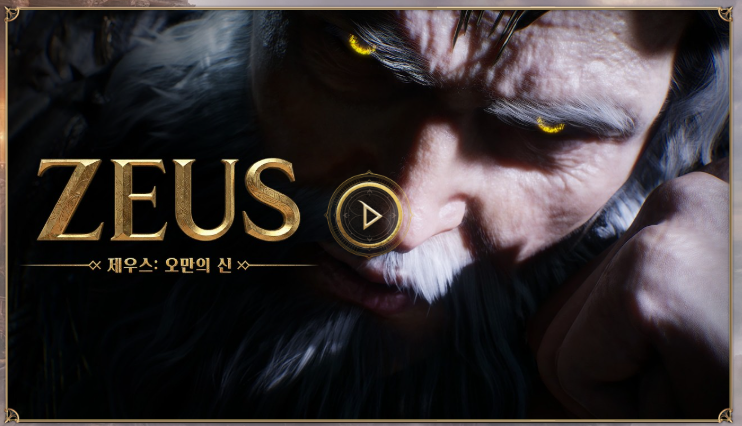 컴투스 제우스 오만의 신 다운로드 방법과 사전예약 혜택 직업 추천 완벽 정리