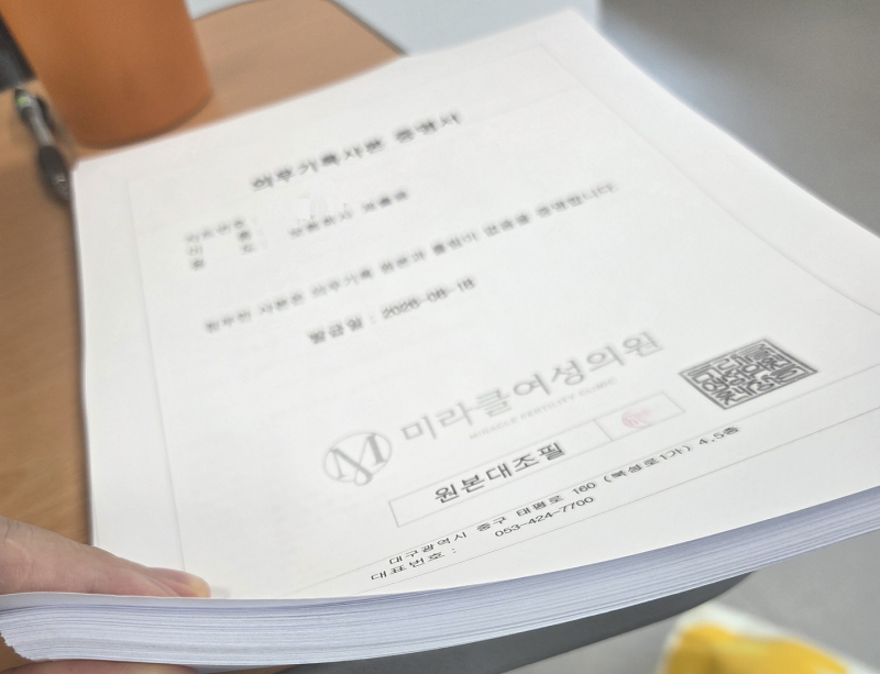 쌍둥이 태아보험 가입